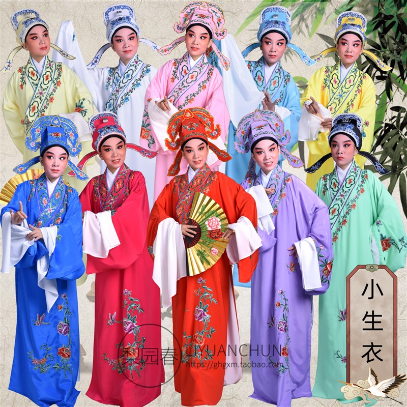 极速戏曲用品演出服京越剧小生衣褶子小生帽梁山S伯祝英台四大才