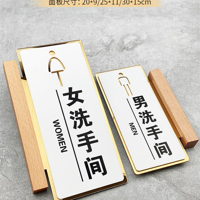极速压克力洗手间指示牌侧装侧挂男女厕所标牌NWC牌子标识牌提示