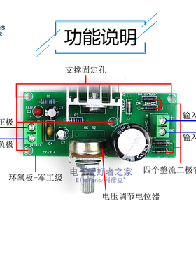 极速(散件)简易型LM317可调稳压直流电源K套件 电子元器件DIY焊接