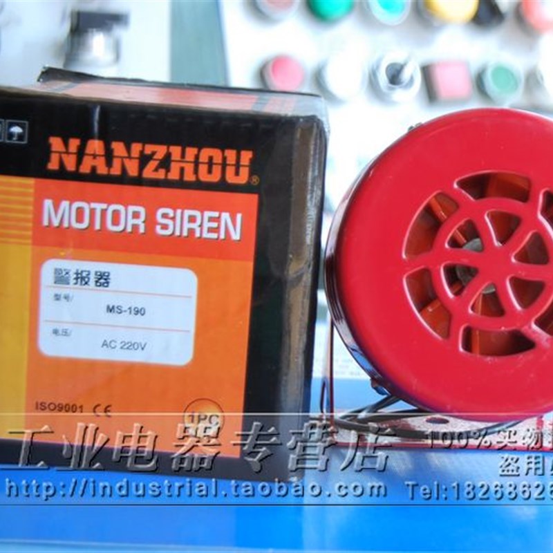 极速南洲迷你马达火警/报警器MS-390 消防K报警器(风螺)220V铁壳