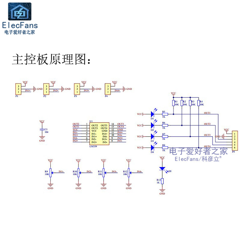 极速4路寻迹模块 红外对管发射A接收循迹避障探头寻路传感器黑白