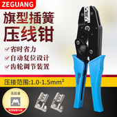 新品 裸端子夹 63旗形插簧端子压线钳冷x压端子压接钳弯头钳棘轮式