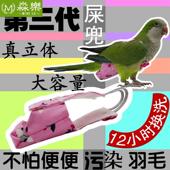 八哥牡 玄凤鸟尿裤 极速.鸟用c尿不湿鹦鹉衣服屎兜飞行外套衣服 包邮