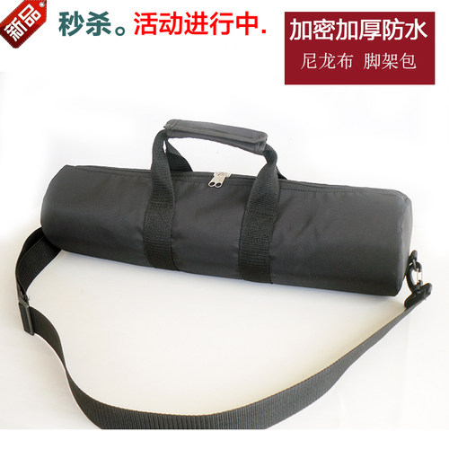 新品202e1加厚直播话筒相机三脚架收纳包单反摄影灯架包便携支架