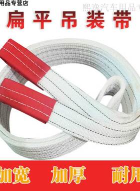 极速1t2t3t4t5t6tp7t8t9t10T吨1m-5M-10米吊装带扁平双扣起重吊车