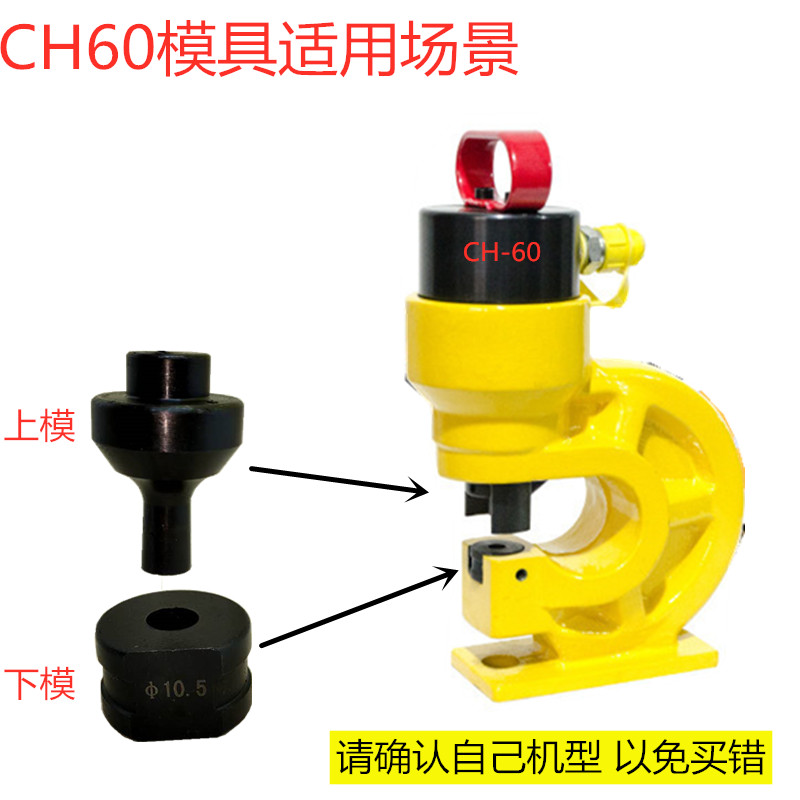 极速ch6c0冲孔机模具液压开孔器冲头圆模冲针磨头角铁切边刀头刀