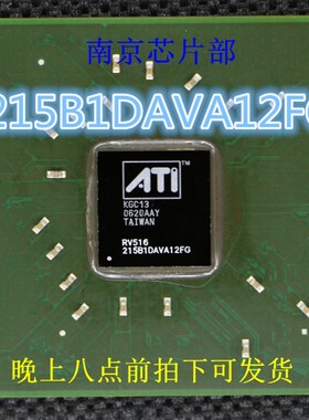 极速215B1DAVA12FG 215RDP6CNLA14FG  测试OK