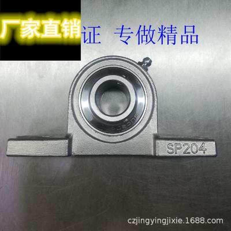 极速不锈钢轴承座SP204 不锈钢带座轴承SP204 SP205 RSP206 SP207