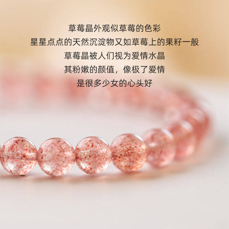 极速乐兰奇珠宝天然草莓晶手錬y女招桃花手串粉水晶串珠生日礼物