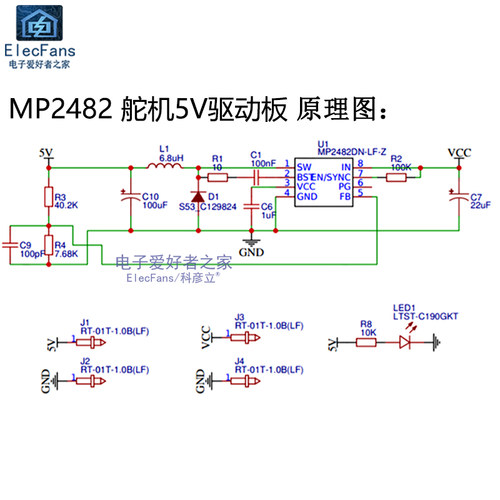 极速DC-DCf直流5A降压模块MP2482 SY8205 舵机马达电机5V驱动电源