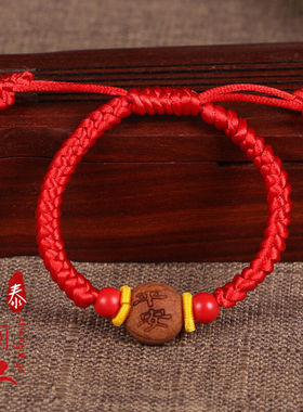 极速婴儿桃木桃核生肖平安手串手錬婴儿桃K胡朱砂保护平安手錬宝