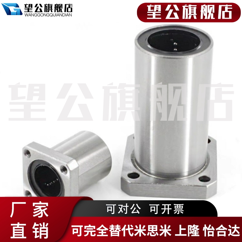 极速方法兰直线轴承双衬型 LHFSW6 8 10 12 13 16 20 25U 30 35 4