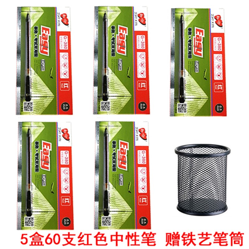 极速知心380全针管考试中性笔学生水性笔H0.5mm黑色签字笔红笔办