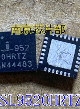 极速ISL9520HRTZ-T ISL9520 952 0HRTZ  全新原装 X 一个起售可直