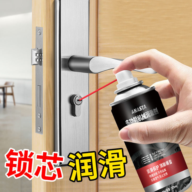 极速门锁b门缝钥匙孔润滑油喷剂 家用机器机械通用除锈剂 缝纫机