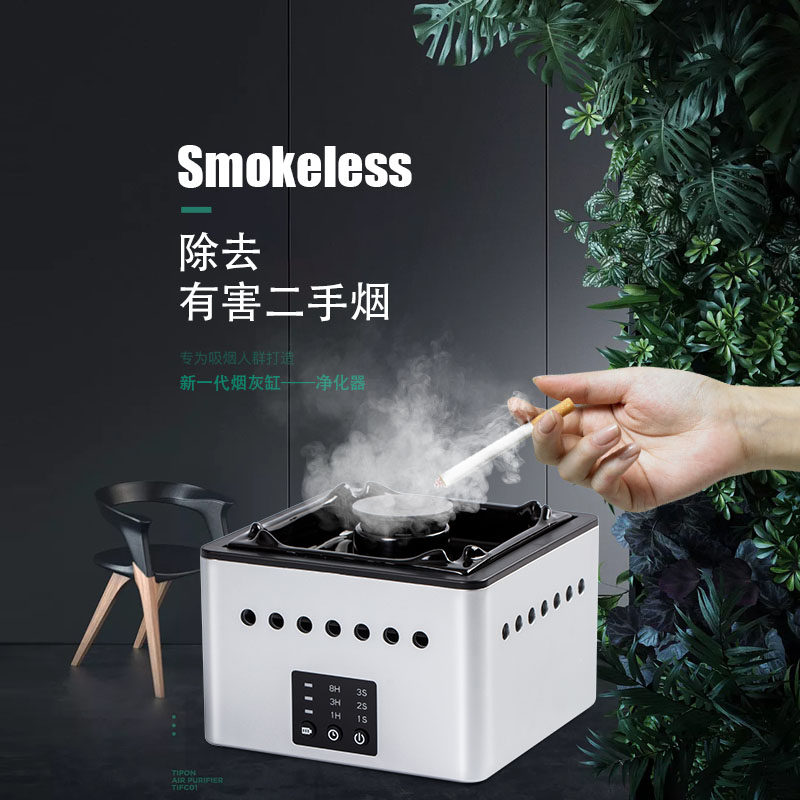 速发品厂促空气净化器小型桌面烟灰缸办公室家用卧室可携式吸烟净