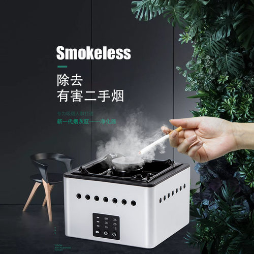 速发品厂促空气净化器小型桌面烟灰缸办公室家用卧室可携式吸烟净