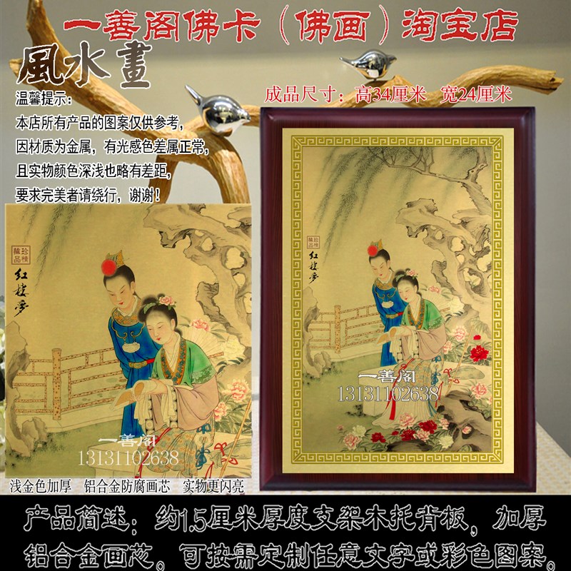 极速红楼梦人物画/贾宝玉画/林黛玉画G像/古典人物画定制/十二金