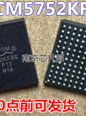 极速BCM5752KFBG BCMp5752KFB  BCM5721KFBG BCM5721KFB 全新原装