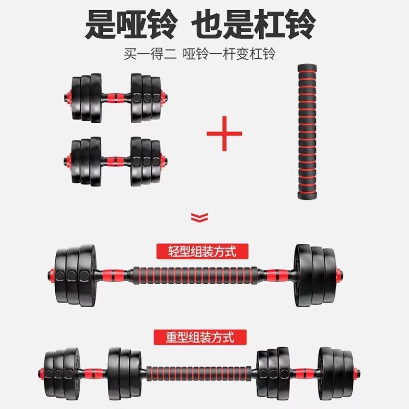 速发Adjustable dumbbell fitness man household equipment prac