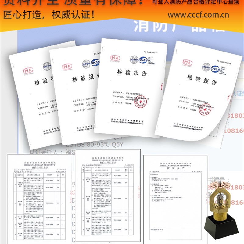 极速消防仓库型特殊应用喷头CMSAZX161202242363仓库易熔.合金74