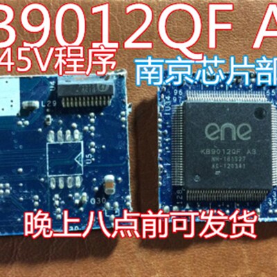 极速KB9012QF A3 带板带程序 各种R程序 请点击进入