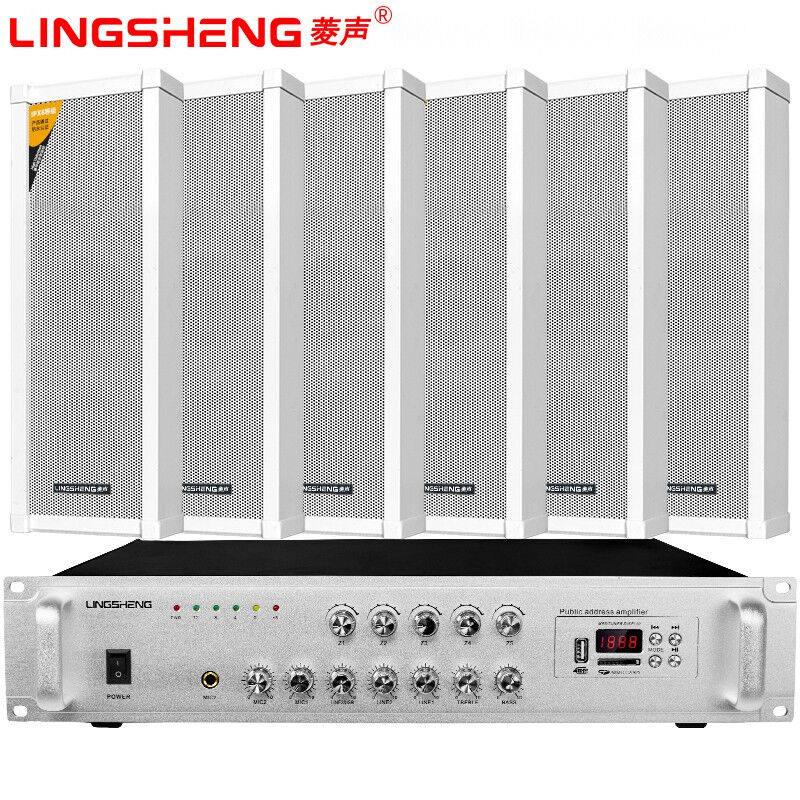 速发菱声LING室外防水壁挂音柱户外音响喇叭功放套装校园公共广播