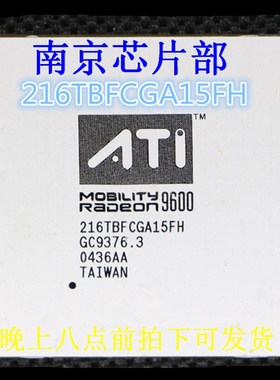 极速216TBFCGA15FH 96A00 216TBFCGA16FH 全新