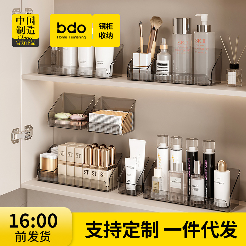 极速bdo镜柜收纳盒浴室柜内置物架化H妆室洗漱洗手台斜口壁挂化妆