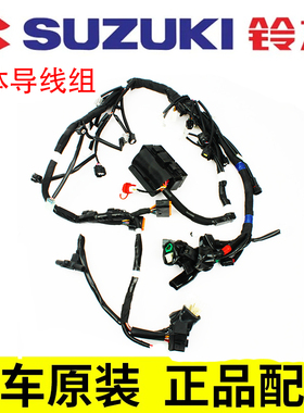 极速适用GSX250R-qA全车体导线束电缆保险丝继电器喇叭防盗天线边
