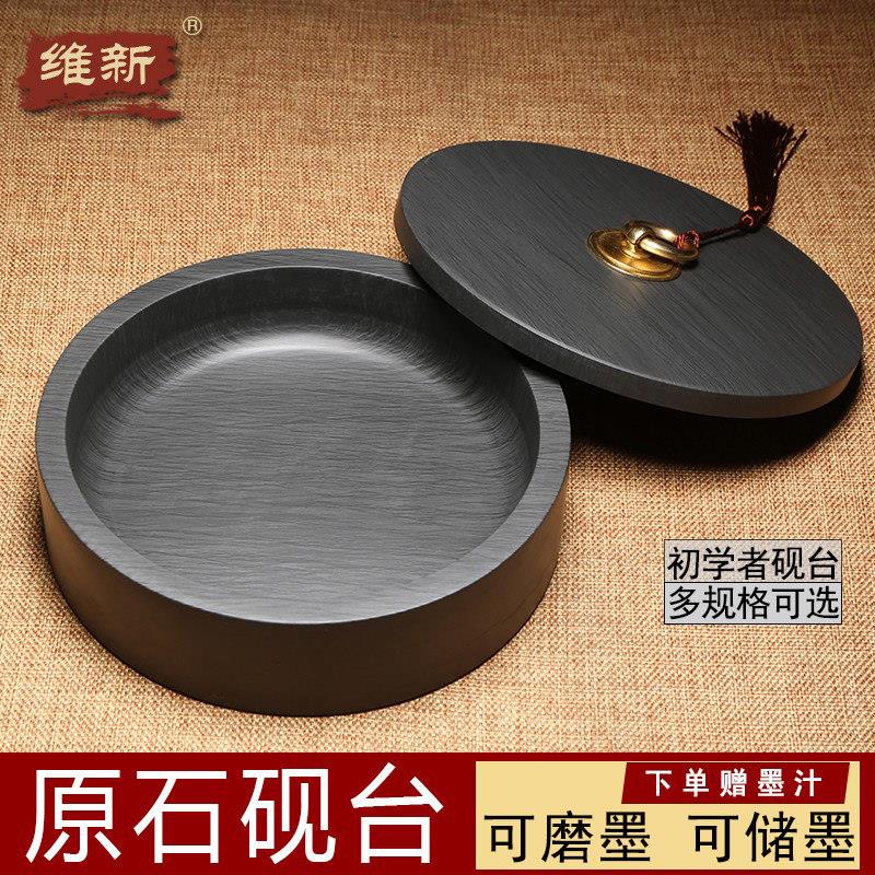 极速维新歙砚4寸5寸6寸8寸10寸D砚台带盖子墨海原石文房四宝天然