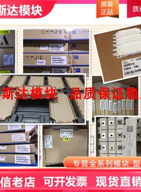 极速SKIIP20NAB12T18 SKIIP22NAB12T17 SKIIP20NAB12T45W 20NAB12