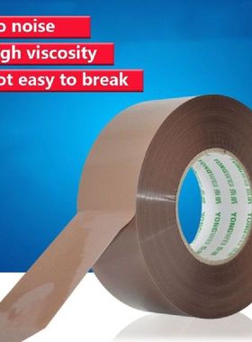 极速Waterproof Parcel Wide Tape Low NLoise Packaging Box
