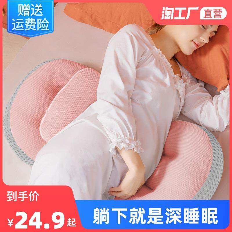 速发Maternity Pillow Pregnancy Pillow Pillows Pregnant Cushi