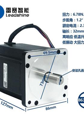 极速深圳雷赛 86三相步进电机 863S22 863S42 863S68H Y配驱动器3
