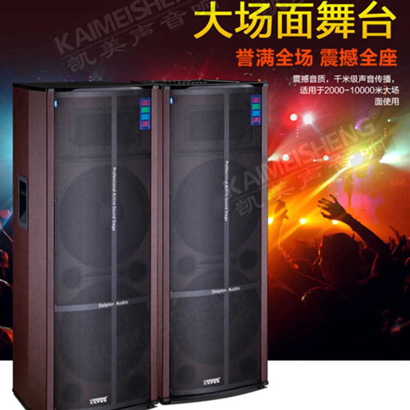 速发专业双15寸大功率蓝牙有源舞台音响广场演出室音箱户外活动婚