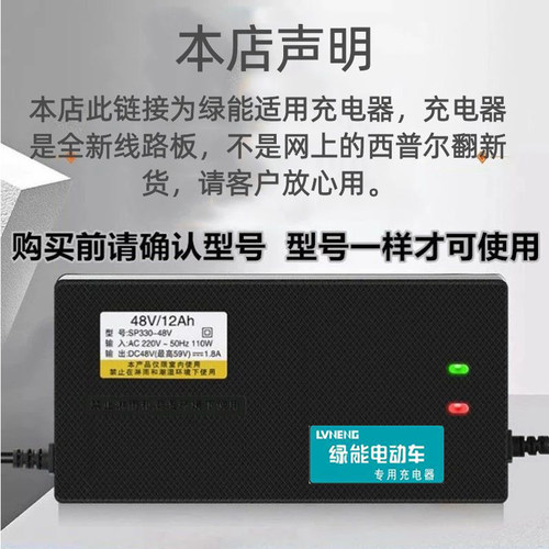 新品绿能电动车新国标N头充电器48V12AH60VJ20AH72V20AH铅酸电瓶