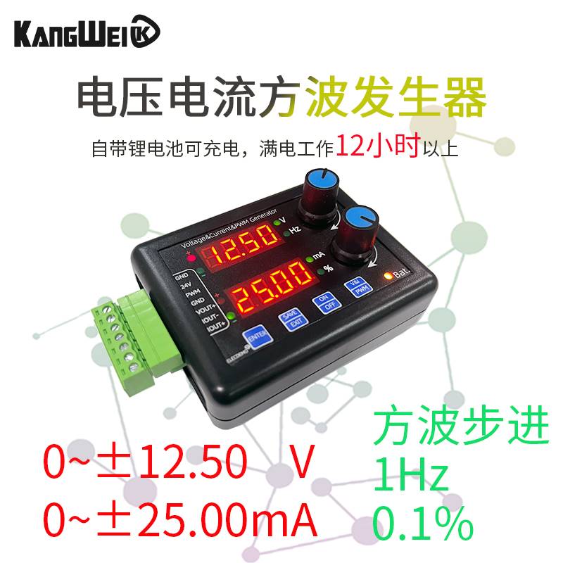 极速高精度手持正负电压0-10V电x流4-20mA方波pwm讯号产生器plc模