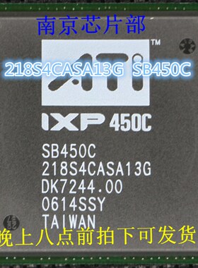 极速ATI IXP450C SB450C 218S4NCASA13G  全新原装
