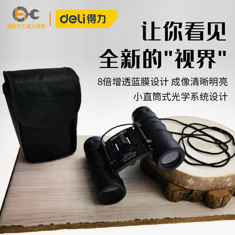 极速。8倍双筒望远镜直筒迷你822高倍高清徒步户外W调焦便携观