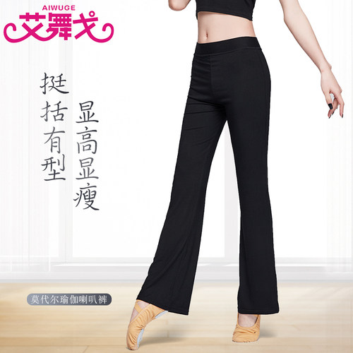 新品舞蹈裤女莫代尔直筒微喇叭形体跳舞I裤子黑练功裤民舞裤古典