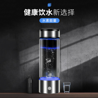 极速富氢水杯水素水杯高浓度负离子电解生成器便携W养生会议纪念