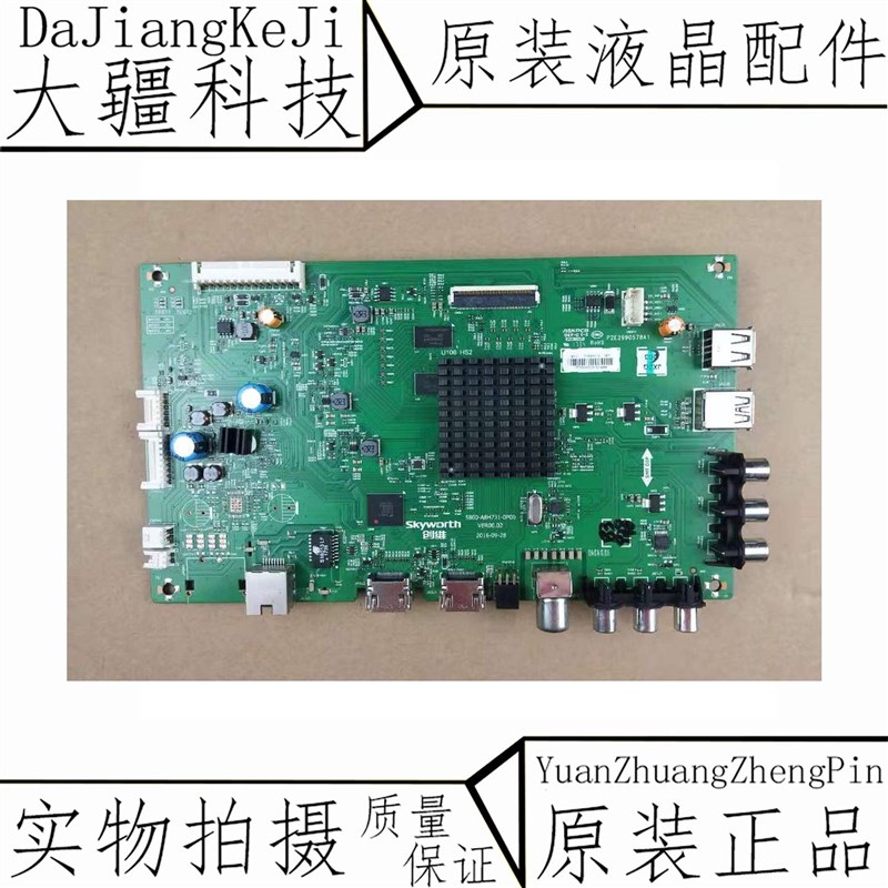 极速创维55E5 49E6000智能主板5v800-A8H731-0P00屏RDL490WY RDL5