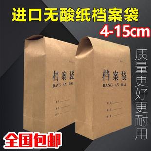 極速盛泰加寬加厚牛皮n紙檔案袋加大號(hào)8 12cm投標(biāo)書(shū)投標(biāo)袋大容