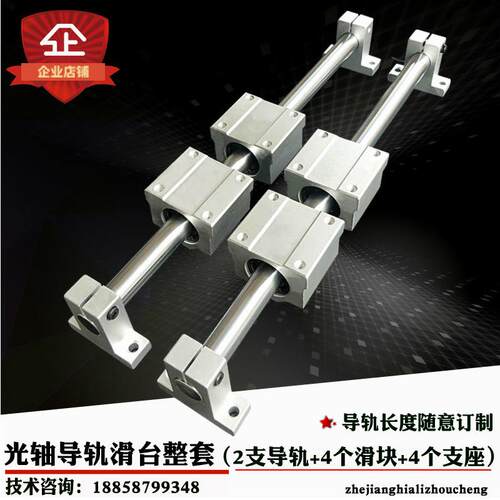新品直线a导轨 16 20 25 30 35 木工推台锯滑台导轨 光杆滑杆光轴