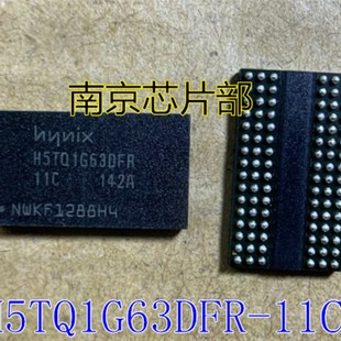 极速H5TQ1G63hDFR 12C H5TQ1G63DFR 11C H5TQ1G63DFR-11C 全新