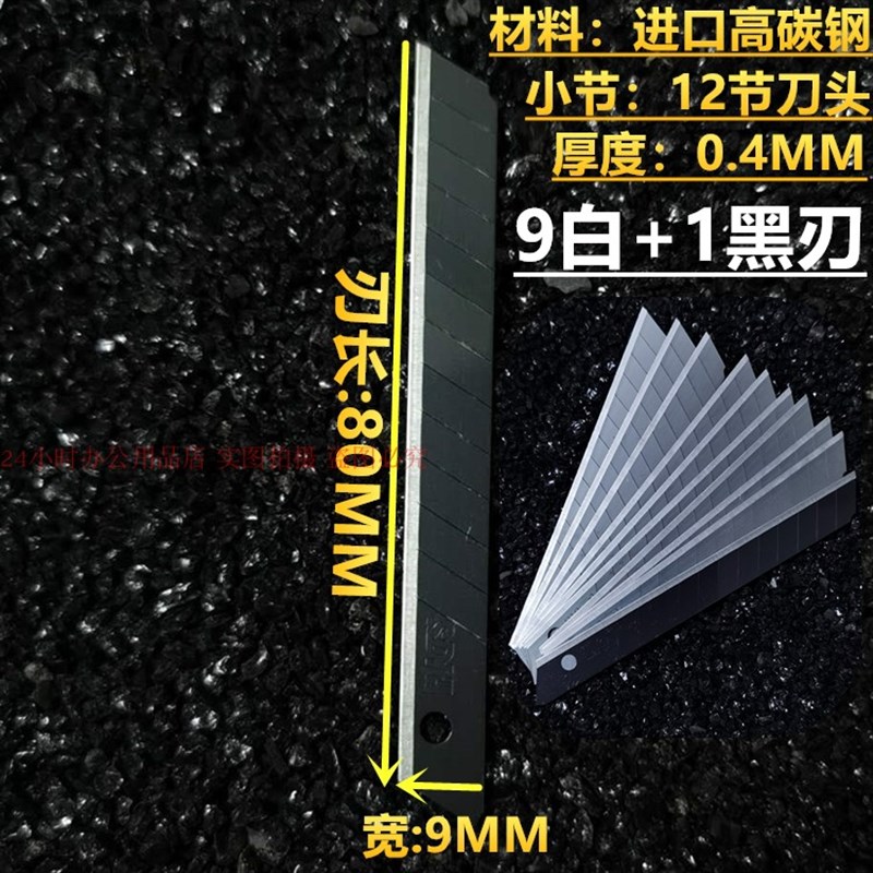 极速手牌1403小k美工刀片进口高碳钢9mm皮革壁纸壁纸介刀刀片100