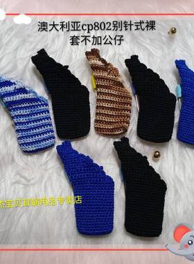 极速澳大利亚n5/nm6/cp802人工耳蜗套专拍多种颜色选拍下备注左或