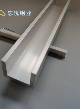 极速铝合金u形槽44*34.5*6内槽32U型铝M槽包边条铝挤型材料轨道凹