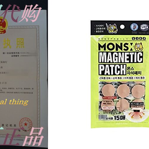 新品MONS Magnetic Patch, Magnetic Acupressure PatcheZs, Mag